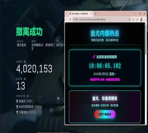 三角洲跑酷外挂软件效果